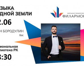афиша музыка родной земли_филармония