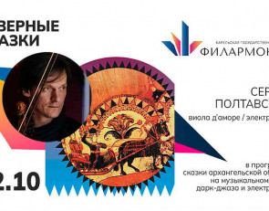 Афиша_северные сказки