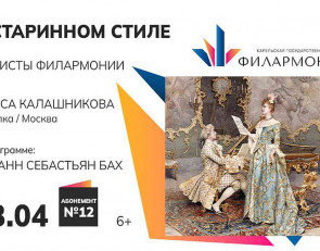 афиша в старинном стиле
