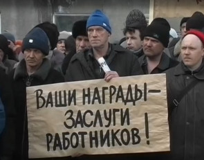 люди завода