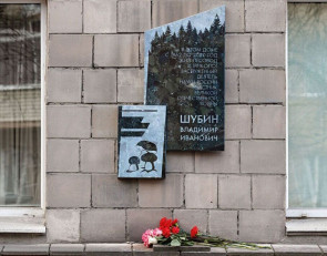 Памятнаядоска_ученому