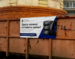 шины_рокрышки_контейнер