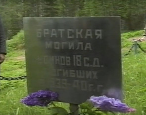 братская могила