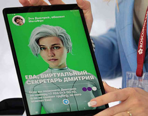 виртуальный секретарь мегафона