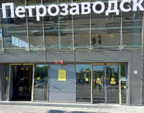 вывеска аэропорта