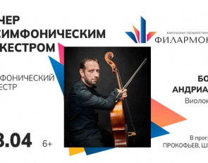 афиша андрианов