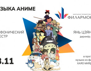 Афиша Аниме