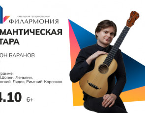 Афиша концерта