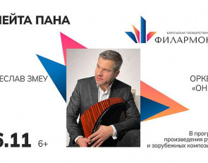 Афиша концерта