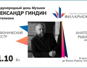 афиша концерта