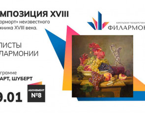 Афиша концерта