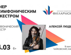 афиша людевиг