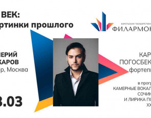 афиша макаров