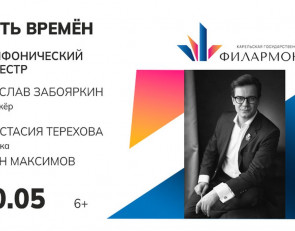 афиша концерта 