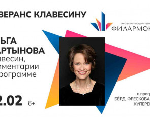 афиша реверанс клавесину