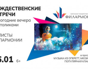 афиша рождественские встречи