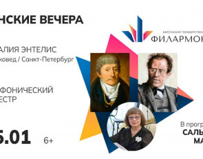 афиша венские вечера