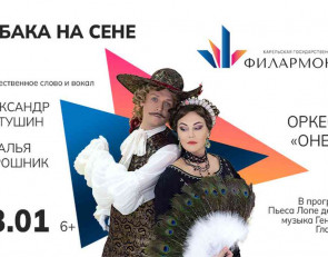 афиша собака на сене