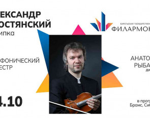 Афиша концерта