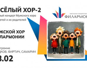 афиша веселый хор