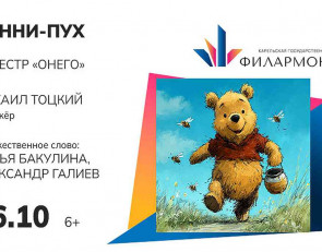 Афиша Винни_пух