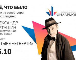 Александр Картушин афиша
