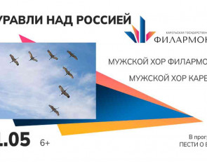 афиша журавли