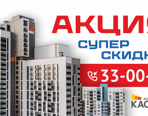 акция от СК "Век"
