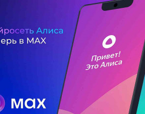 нейросеть Алиса