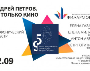 Афиша концерта
