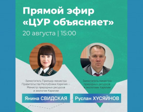 анонс прямого эфира
