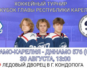 анонс турнира