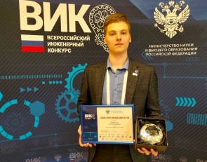 студент ПетрГУ - победитель ВИК