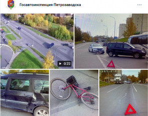 ДТП с велосипедистом