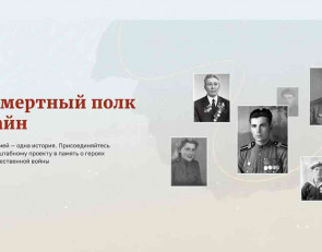 бессмертный полк