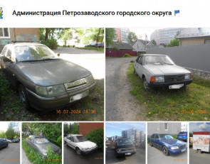 автохлам