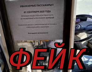 фейковые цены