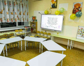 детский сад