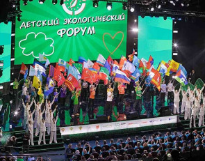 Экономический форум