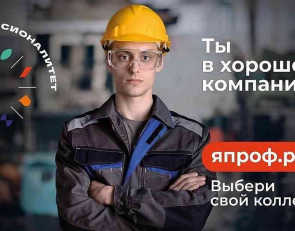 Работник приглашение на день открытых дверей