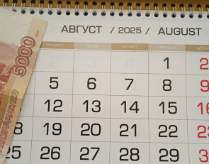 календарь на август
