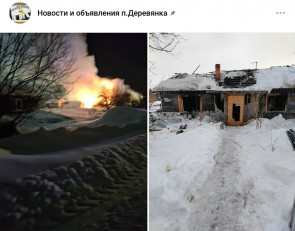 сгоревший дом