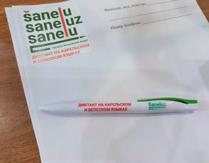 ручка и лист