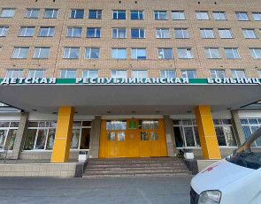 Детская республиканская больница