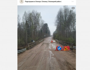 переправа