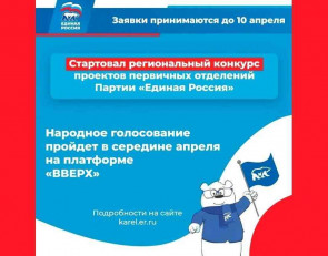 конкурс первичек