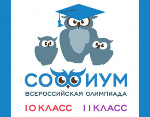 эмблема олимпиады Софиум