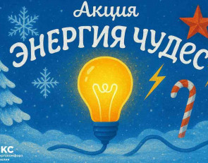 время чудес