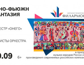 афиша концерта
