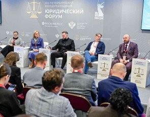 XIII Петербургский международный юридический форум